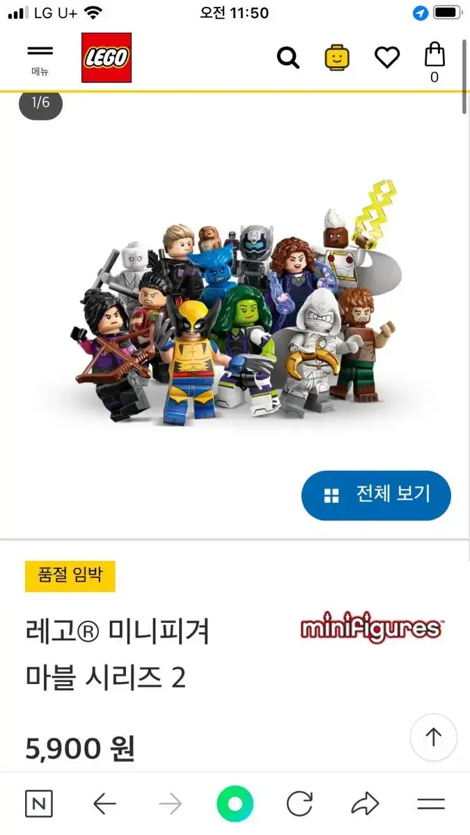 レゴマーベル71039ミニフィギュア4種一括 （新商品)